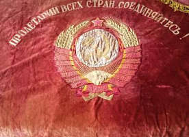 Флаг СССР  Бархат , вышит шелком . 