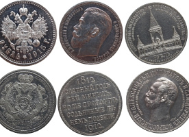 Скупка монет и антиквариата